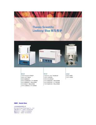 【三溫區(qū)管式爐】?jī)r(jià)格,廠家,圖片,電阻爐/馬弗爐/電爐,北京迪容科技-